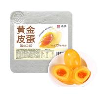 晶華 黄金皮蛋 无铅松花皮蛋 四川溏心鸭皮蛋4枚*50g 源头直发