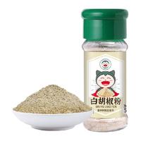 卡比兽白胡椒粉50g/瓶小瓶家庭装制品烧烤调料增香提鲜牛排套餐