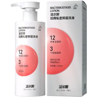 洁尔阴 抑菌 女士私密洗液