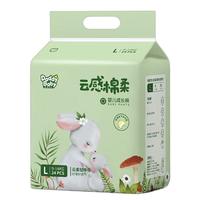 爹地宝贝拉拉裤 爹地宝贝云感棉柔尿裤  干爽透气尿不湿 拉拉裤L24片
