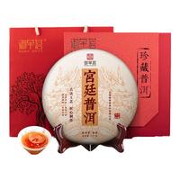 御举茗普洱熟茶 2013年冰岛普洱茶熟茶茶饼礼盒 云南临沧冰岛产区 15年宫廷熟茶