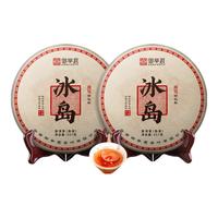 御举茗普洱熟茶 2013年冰岛普洱茶熟茶茶饼礼盒 云南临沧冰岛产区 【特惠装】357g*2