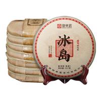 御举茗普洱熟茶 2013年冰岛普洱茶熟茶茶饼礼盒 云南临沧冰岛产区 1提+送1饼（共8饼）