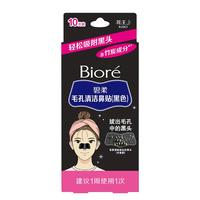 淘金币可用：碧柔 毛孔清洁 鼻贴 10片