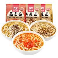 西贝 莜面村 番茄汤/蘑菇汤/羊肉汤组合900g（折18/袋）