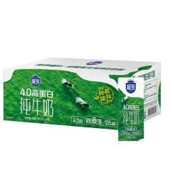 三元 极致4.0g原生高蛋白纯牛奶整箱250ml*24盒高钙