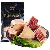 游牧御品 煲汤牛骨火锅食材4.8斤 含骨髓 牛大骨熬汤底料 牛肉骨头高汤   2.4kg 熬汤牛骨头火锅底料含骨髓