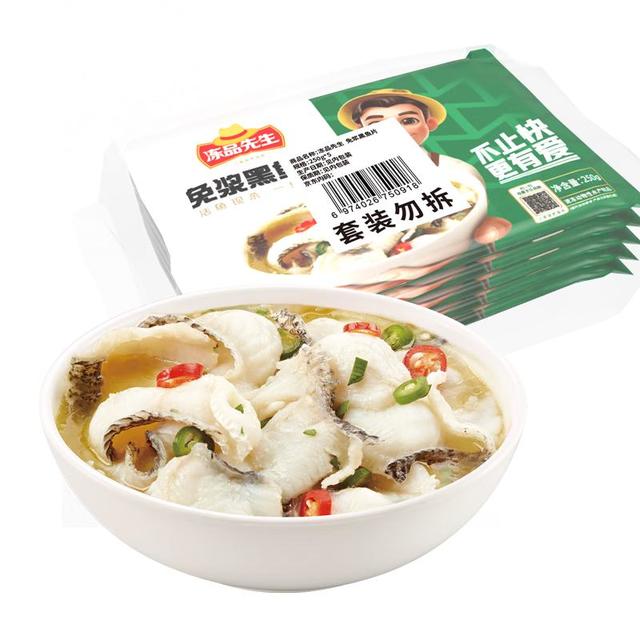 冻品先生 安井 免浆黑鱼片（袋装） 250g*5袋 冷冻鱼片 免切免洗 方便菜