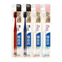 LION/狮王 深洁齿缝 牙刷  4支