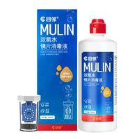 目邻爱尔小熊双氧水镜片消毒液除蛋白硬性角膜接触镜镜盒双氧水255ml 