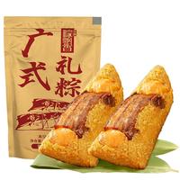 华美广式蛋黄五花大肉粽500克 端午节粽子250g*2 福利1斤
