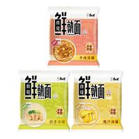 康师傅方便面煮面 鲜熟面0油炸面有嚼劲牛肉汤面排骨鸡汁汤面速食整箱装 【10袋】混合口味(面形)