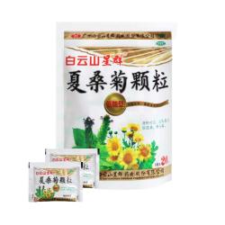 白云山星群 夏桑菊颗粒低糖 3g*20袋  风热 感冒药 咽喉肿痛 目赤头痛 头晕耳鸣  疏风散热