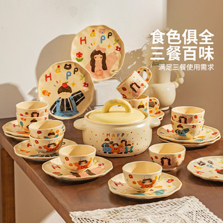 摩登主妇 一家四口16件套+3.5L砂锅 碗碟套装