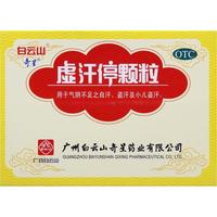 白云山 奇星 虚汗停颗粒 10g*6袋 益气养阴 小儿自汗 盗汗