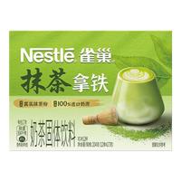 Nestlé/雀巢 丝滑香浓 速溶咖啡  抹茶拿铁17g*12条 普通盒装
