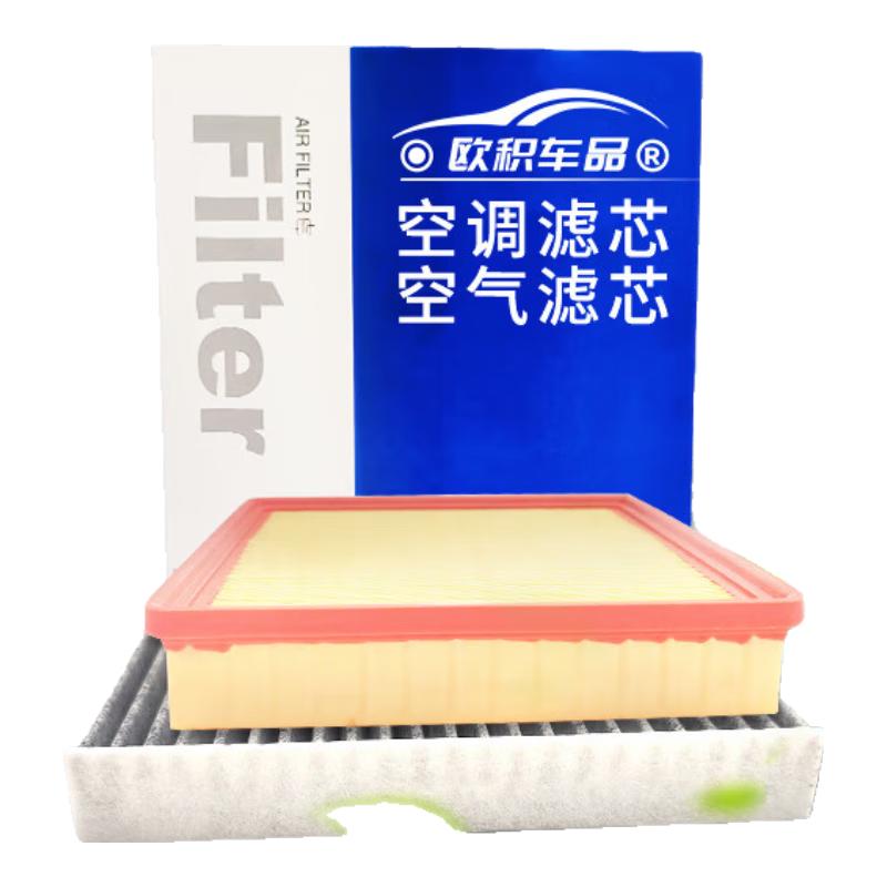 欧积二滤套装空调滤芯+空气滤芯滤清器改款新雷凌19款后(1.2T/1.5L)