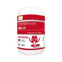 层层乐宠物辅酶狗狗猫咪Q10调理心脏肥大气喘咳嗽营养补充剂猫犬通用 【2瓶送1瓶】900片