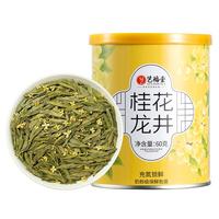  EFUTON/艺福堂 养生 桂花龙井茶  罐装 60g