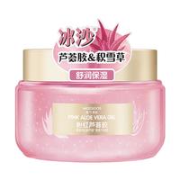 【芦荟胶】屈臣氏 watsons舒缓沁润粉红芦荟胶250ml清爽不粘腻