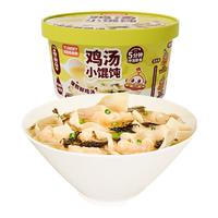 怡芽冲泡鸡汤小馄饨52g冲泡馄饨即食方便速食儿童早餐云吞