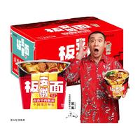 今麦郎 非油炸 安徽板面 包装 1716g