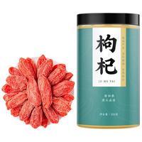 移动端、京东百亿补贴：聚和泰 宁夏特优级大颗粒枸杞 250克*2罐（280粒/50g）