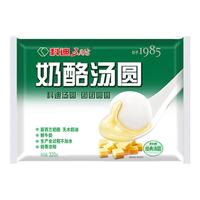 科迪清真奶酪汤圆元宵320g 约16粒 速冻汤圆 夜宵甜点年货 清真奶酪汤圆320g