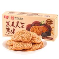 嘉士利薄脆饼干 饼干零食营养早餐饼干黑麦灵芝薄脆饼干 黑松露味93g/盒