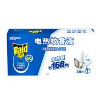 雷达(Raid) 电蚊香液 168晚3瓶装 +无线加热器 无香型
