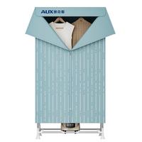  AUX/奥克斯 可折叠 干衣机