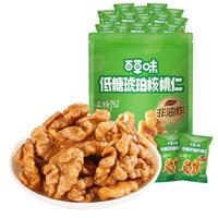 百草味低糖琥珀核桃仁300g袋装