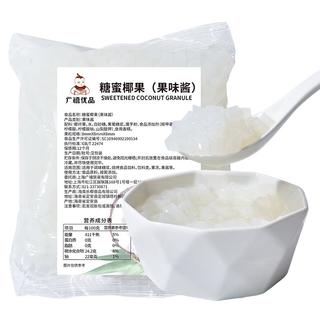 广禧优品椰果粒500g 海南原产椰果肉果冻布丁甜品珍珠奶茶店原料