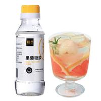 广禧优品 F60果葡糖浆250g 小瓶装调味果葡糖浆果汁调味甜品咖啡烘焙原料