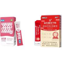 江中益生菌冻干粉利活益生菌2g*20条乳酸菌肠胃益生元活  两盒装