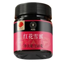 同仁堂品牌红花雪蜜-500g 结晶红花雪蜜礼盒好礼送爱人母亲节