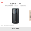 华为 HUAWEI X1 Pro 双频3600M 家用千兆无线路由器 Wi-Fi 7 单个装 黑色