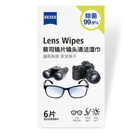 zeiss蔡司 镜头镜片清洁纸巾 擦镜纸 擦眼镜 擦相机湿巾6片*2 共12片