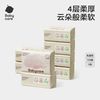 babycare 婴儿云柔巾 80抽9包（200*150mm）