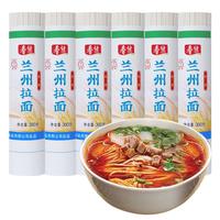 春丝兰州拉面超市同款特色面条方便早餐美味速食挂面绿色食品好吃 兰州拉面 300g*8袋 绿色食品