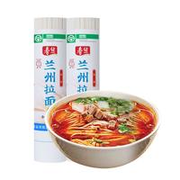 春丝兰州拉面超市同款特色面条方便早餐美味速食挂面绿色食品好吃 兰州拉面 300g*2袋 绿色食品