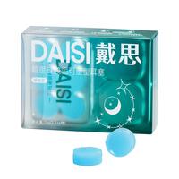 DAISI 硅胶泥可塑型耳塞睡觉隔音防进水柔软舒适男女小耳道