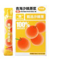 呀啦嗦 沙棘原浆NFC沙棘汁含VC生榨沙棘果鲜榨16ml*10袋盒装