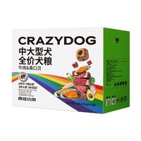疯狂小狗 中大型犬狗粮成幼犬10kg宠物金毛彩虹魔方牛肉&青口贝犬粮20斤