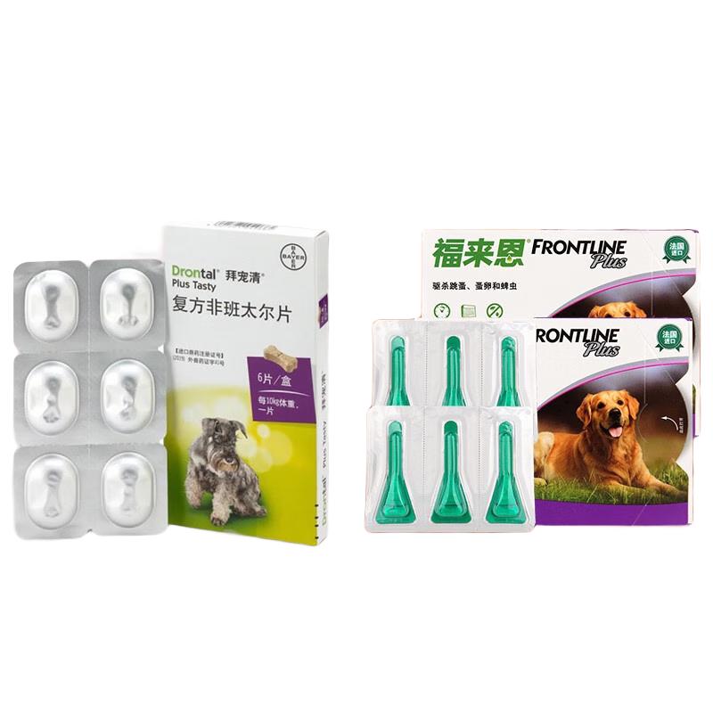 拜宠清驱虫体内驱虫狗驱虫药狗宠物狗狗用打虫药德国 拜宠清6粒（好日期）+福来恩小型犬3支