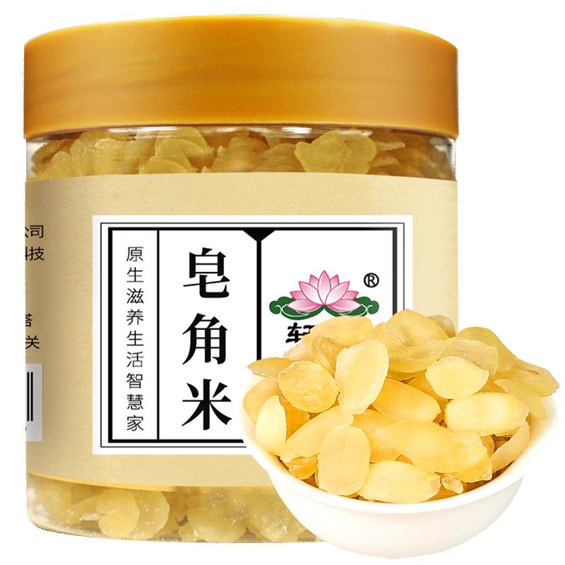 大籽皂角米皂荚无杂米皂角精组合鲜皂角米干料