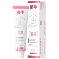参半 洁白牙膏 氨基酸美白亮白去黄清新去渍防渍120g 氨基酸洁白牙膏120g