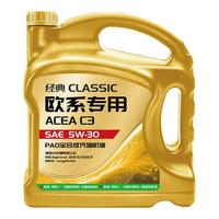 统一润滑油 统一（Monarch）经典欧系高性能全合成润滑油汽车保养机油 欧系SP级 5W-30 4L