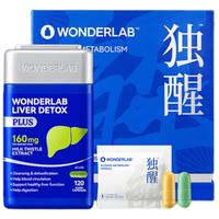 WONDERLAB/万益蓝 独醒解酒胶囊20粒+护肝PLUS胶囊120粒