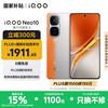 iQOO Neo10 5G手机 12GB+512GB 拉力橙